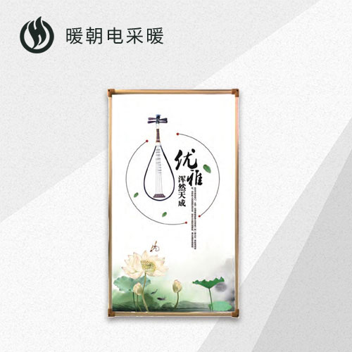 碳晶電(diàn)暖畫