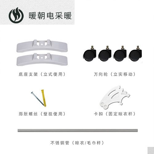 碳纖維電(diàn)暖器組件
