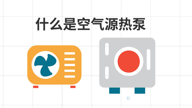 空氣源熱泵室外機.jpg