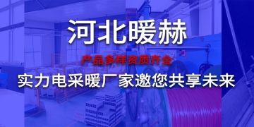 石墨烯地暖常見問題解答(dá)