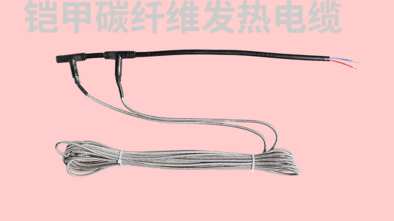 铠甲碳纖維發熱電(diàn)纜.jpg