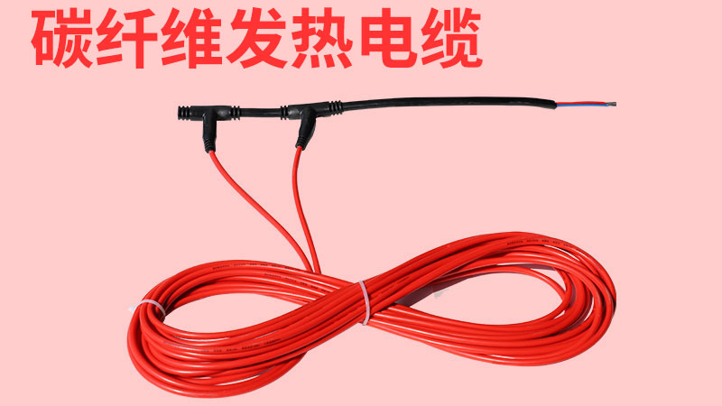 碳纖維發熱電(diàn)纜.jpg