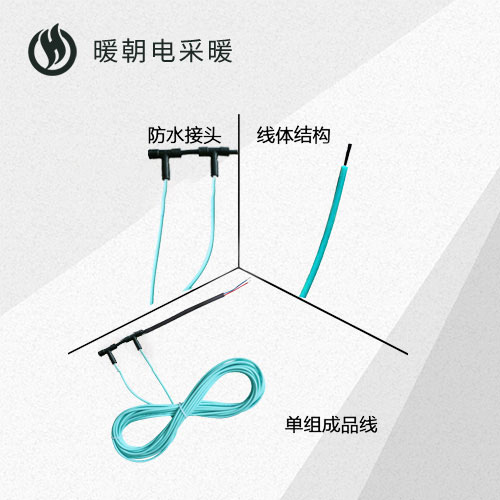 矽膠碳纖維發熱線(xiàn)